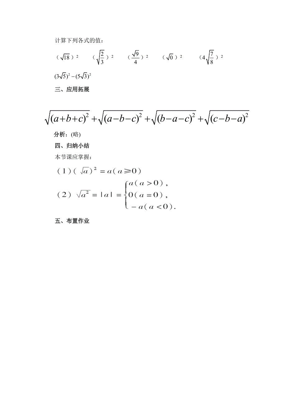 二次根式化简12_第3页