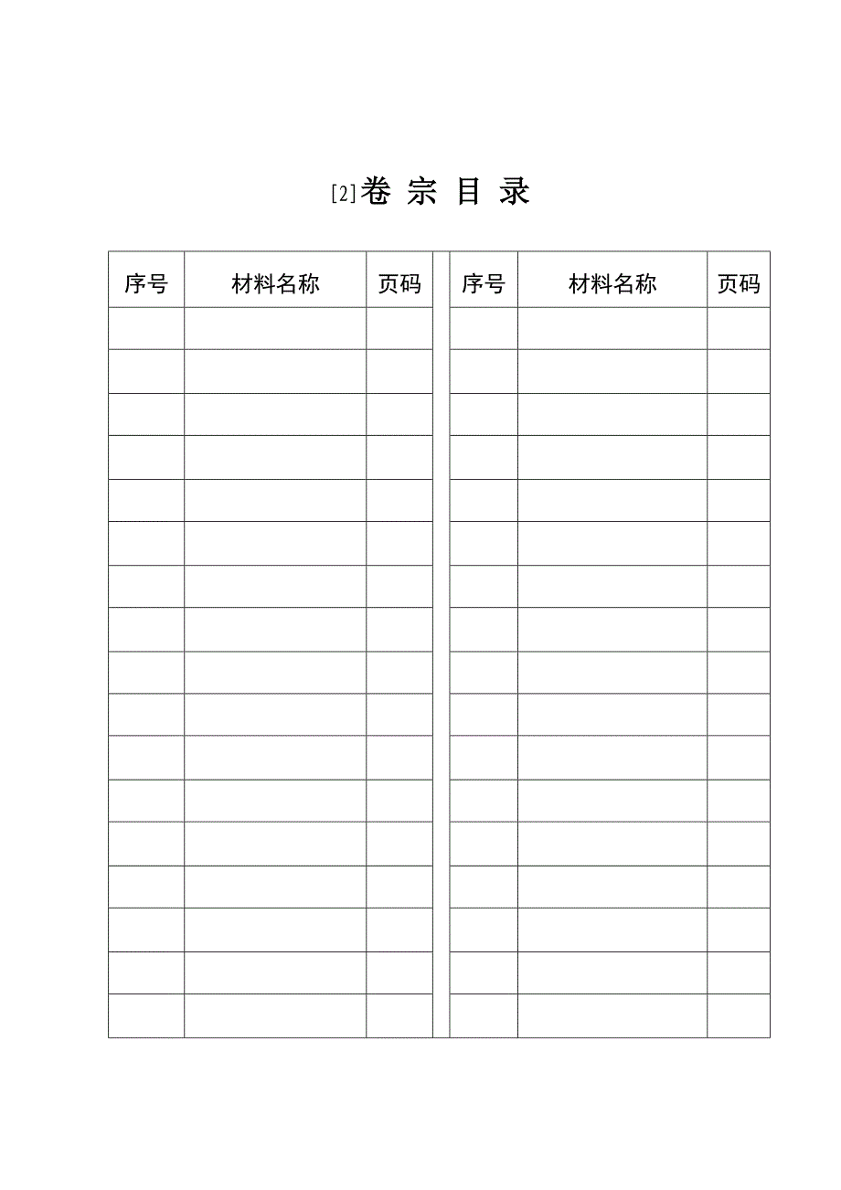 江苏省水利厅行政调解格式文书21_第3页