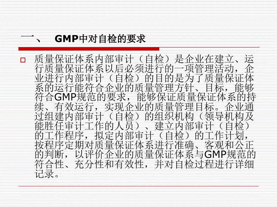 小学综合实践五年级下册哪种洗涤用品的去污效果好_第2页