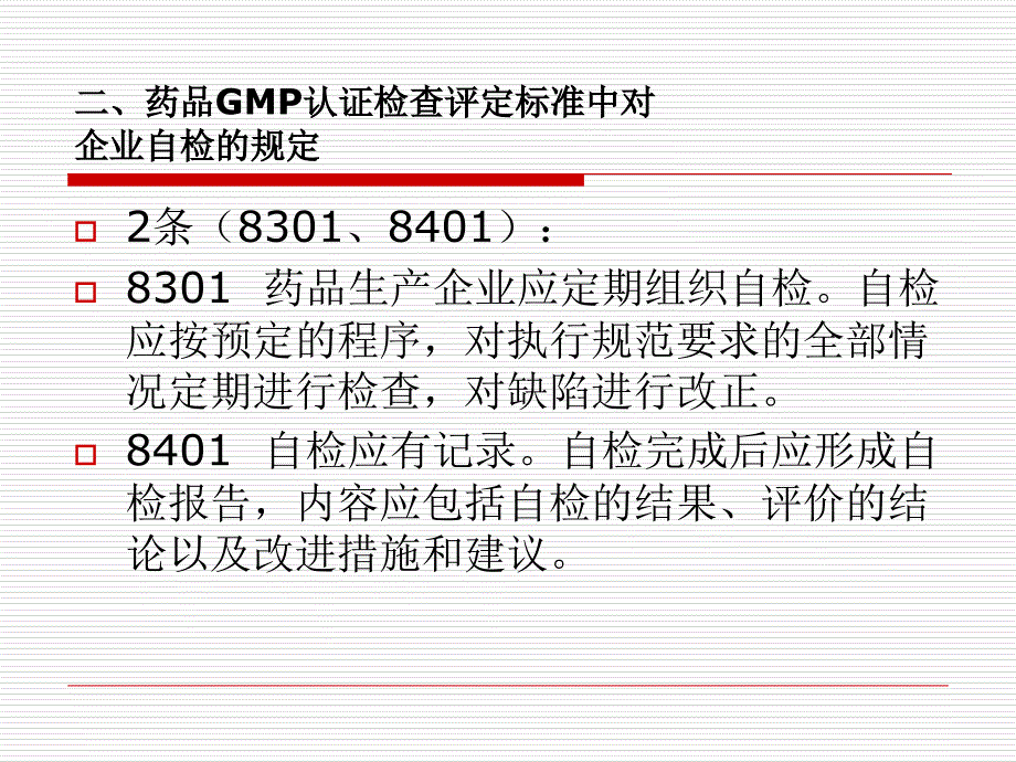 小学综合实践五年级下册哪种洗涤用品的去污效果好_第4页