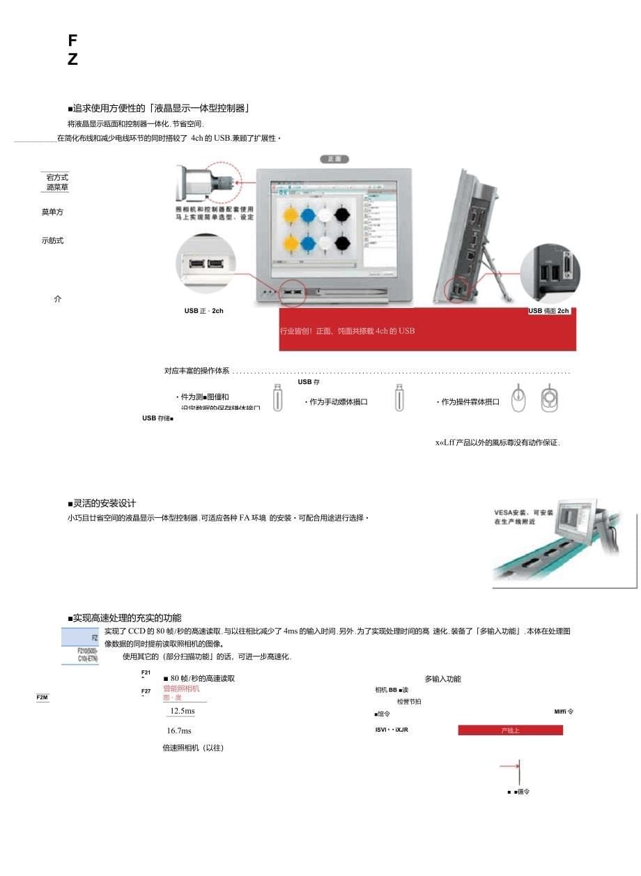 欧姆龙产品样本_第5页