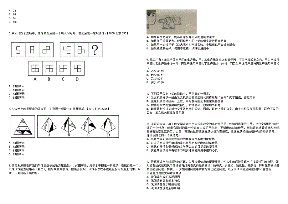 2023年06月北京昌平区安业兴家劳务派遣有限公司现公开招聘统计调查人员1人笔试参考题库附答案带详解_第2页