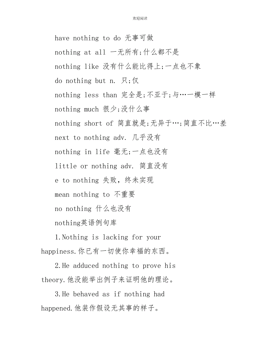 nothing的意思用法总结_第3页