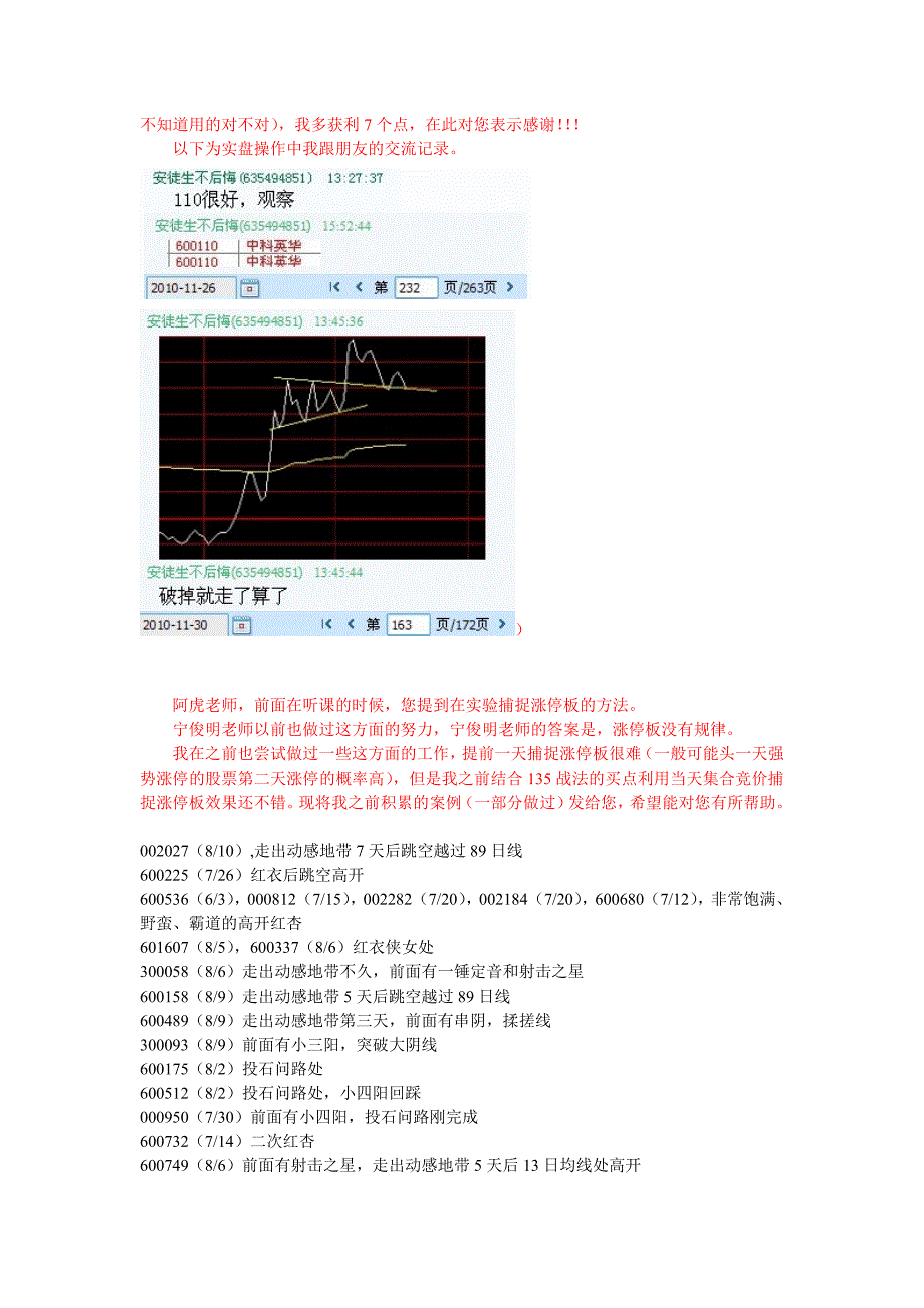 道氏理论读后感_第3页