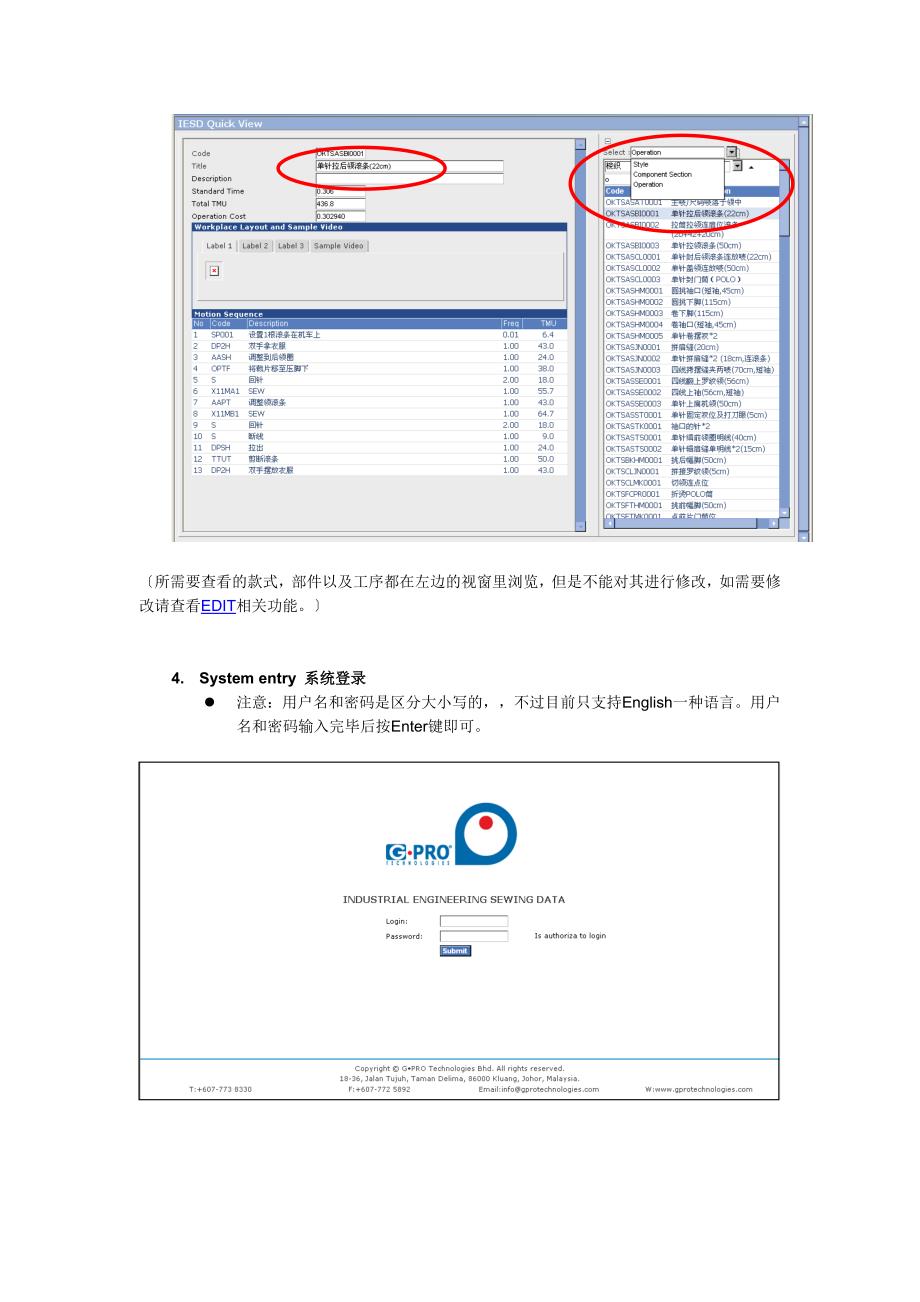 IESD用户手册.docx_第4页