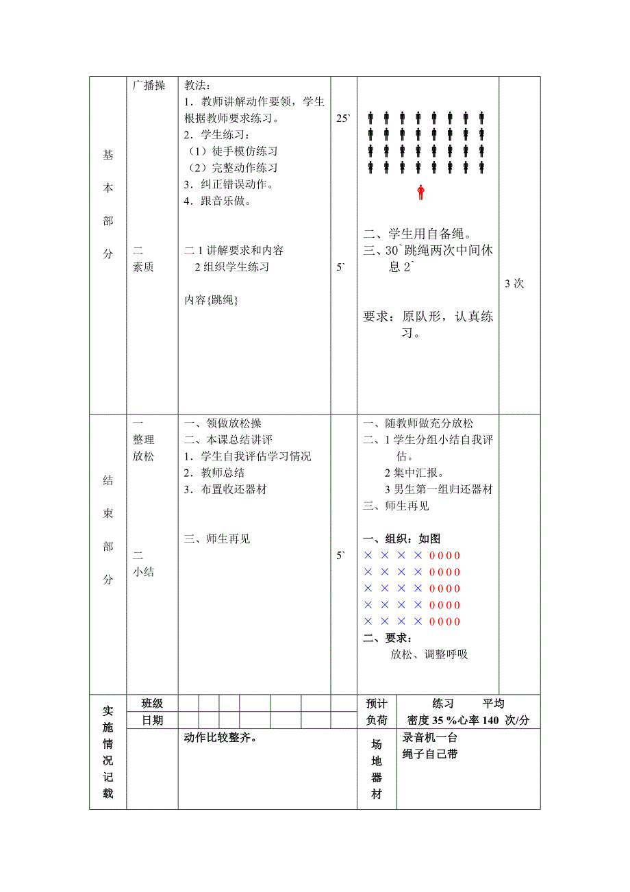 第2周第2次课教案总4次备课教师_第2页