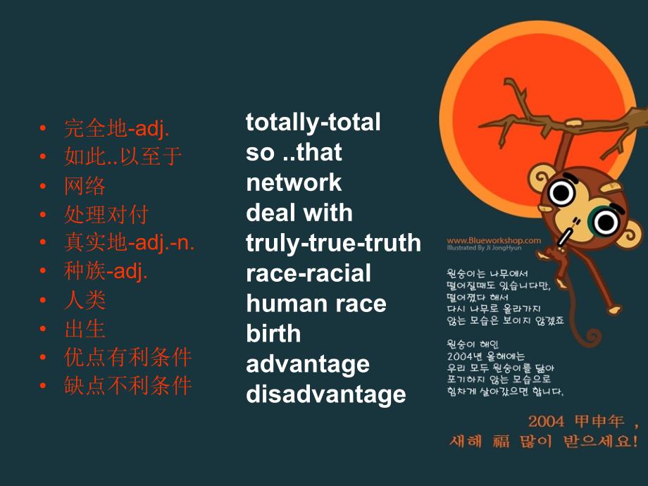 unit3《words》：课件十七（20张PPT）（人教版必修2）_第3页