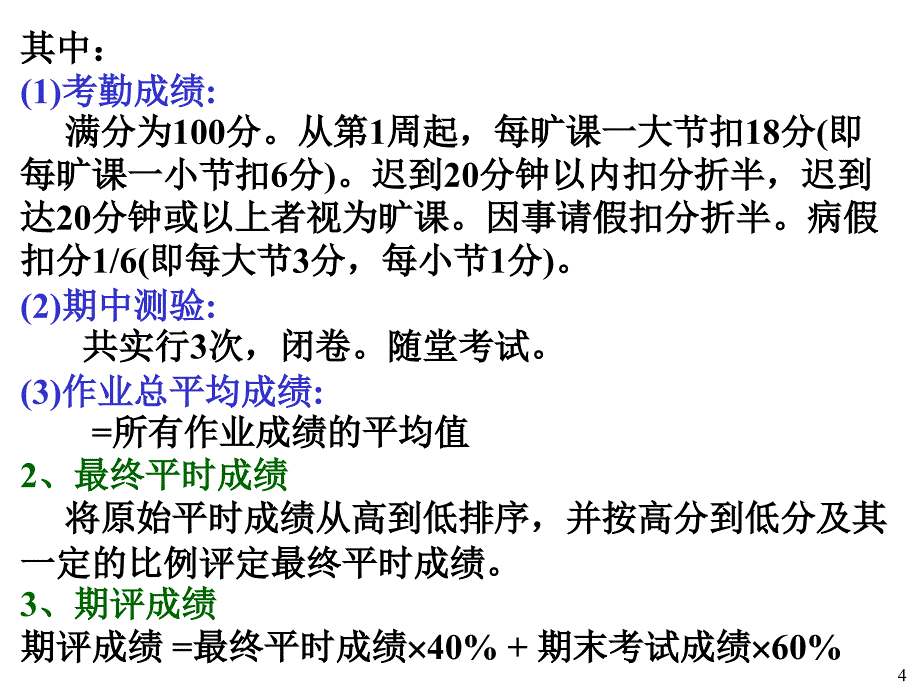 电路模型和电路定律(丘关源).ppt_第4页