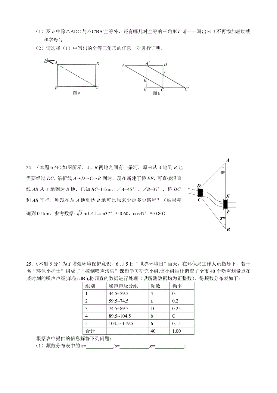 中考模拟试卷_第4页