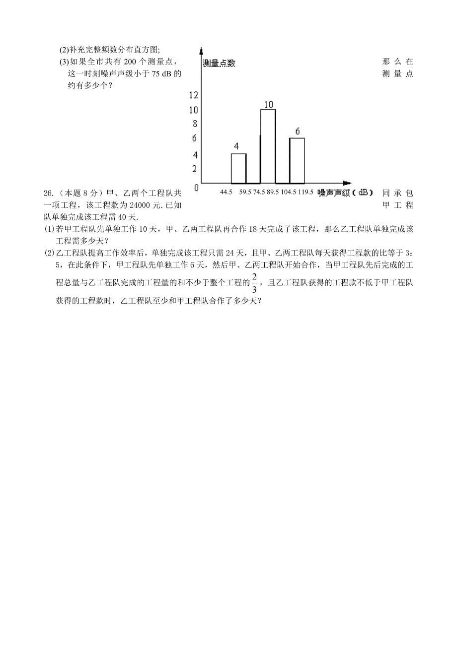 中考模拟试卷_第5页