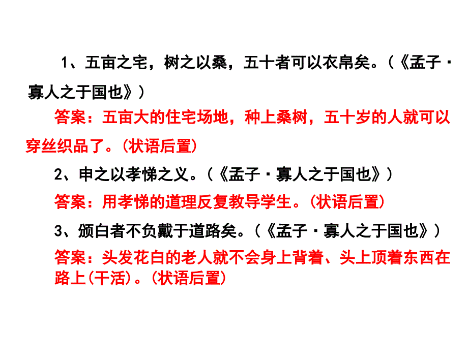 文言翻译基础过关_第2页