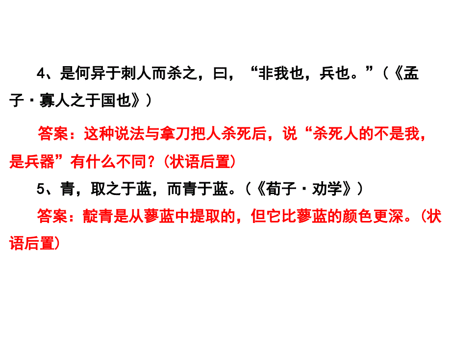 文言翻译基础过关_第3页