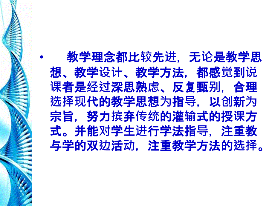 教学课件第二学期工作小结_第3页