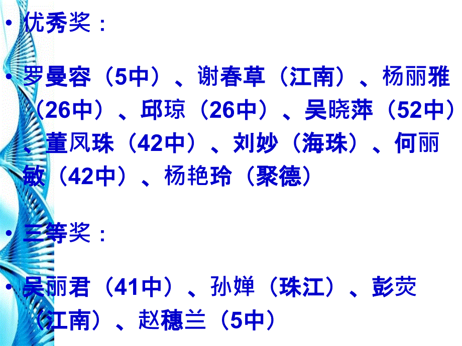 教学课件第二学期工作小结_第4页