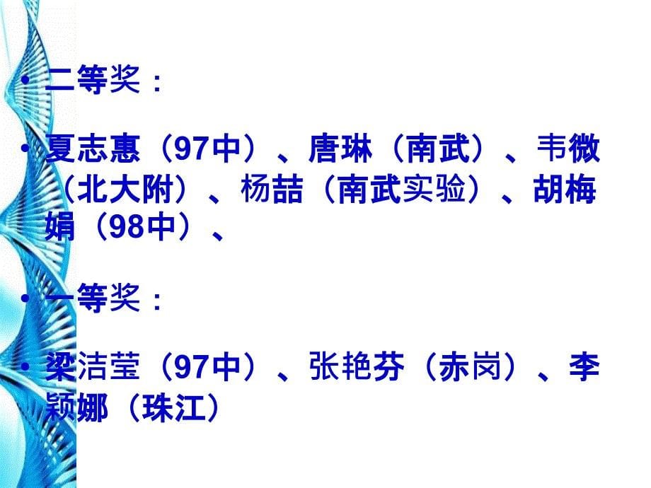 教学课件第二学期工作小结_第5页