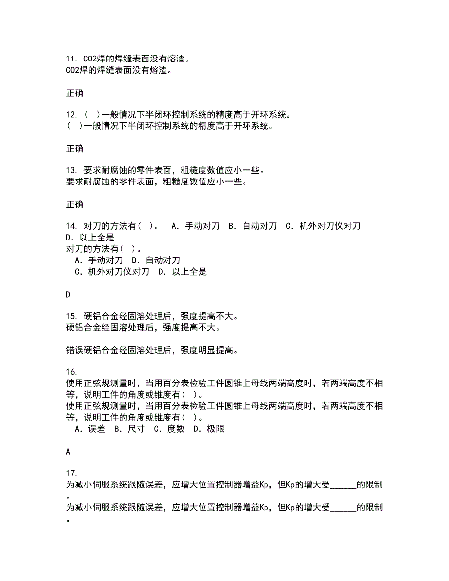 电子科技大学21秋《工程测试与信号处理》离线作业2-001答案_9_第3页