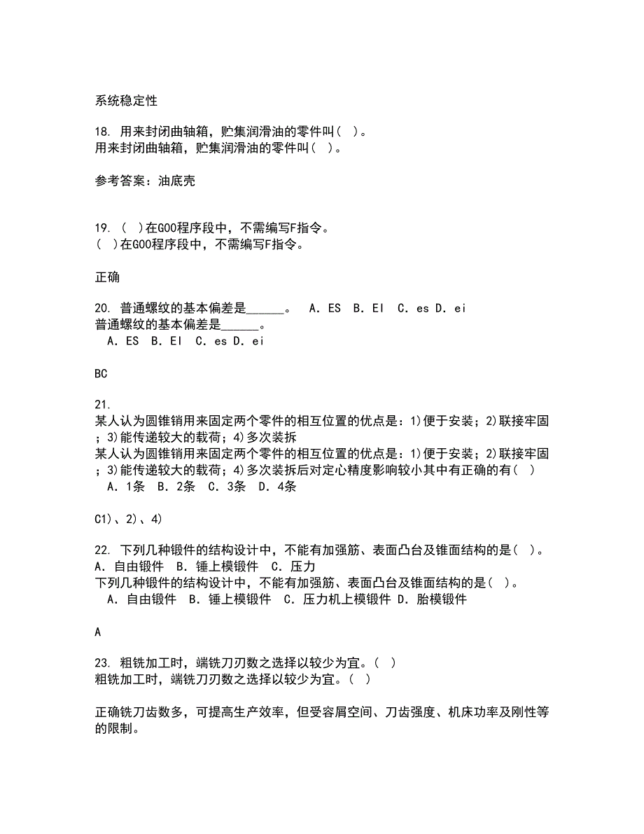 电子科技大学21秋《工程测试与信号处理》离线作业2-001答案_9_第4页