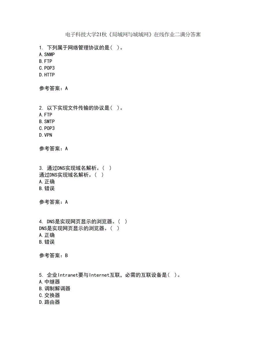 电子科技大学21秋《局域网与城域网》在线作业二满分答案66_第1页