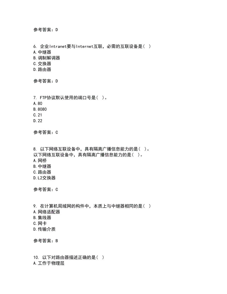 电子科技大学21秋《局域网与城域网》在线作业二满分答案66_第2页