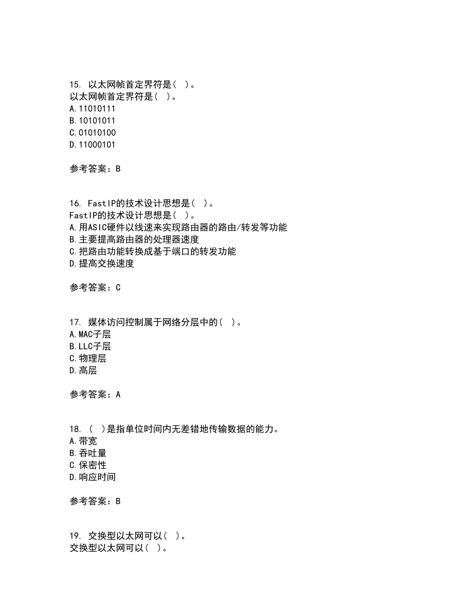 电子科技大学21秋《局域网与城域网》在线作业二满分答案66_第4页