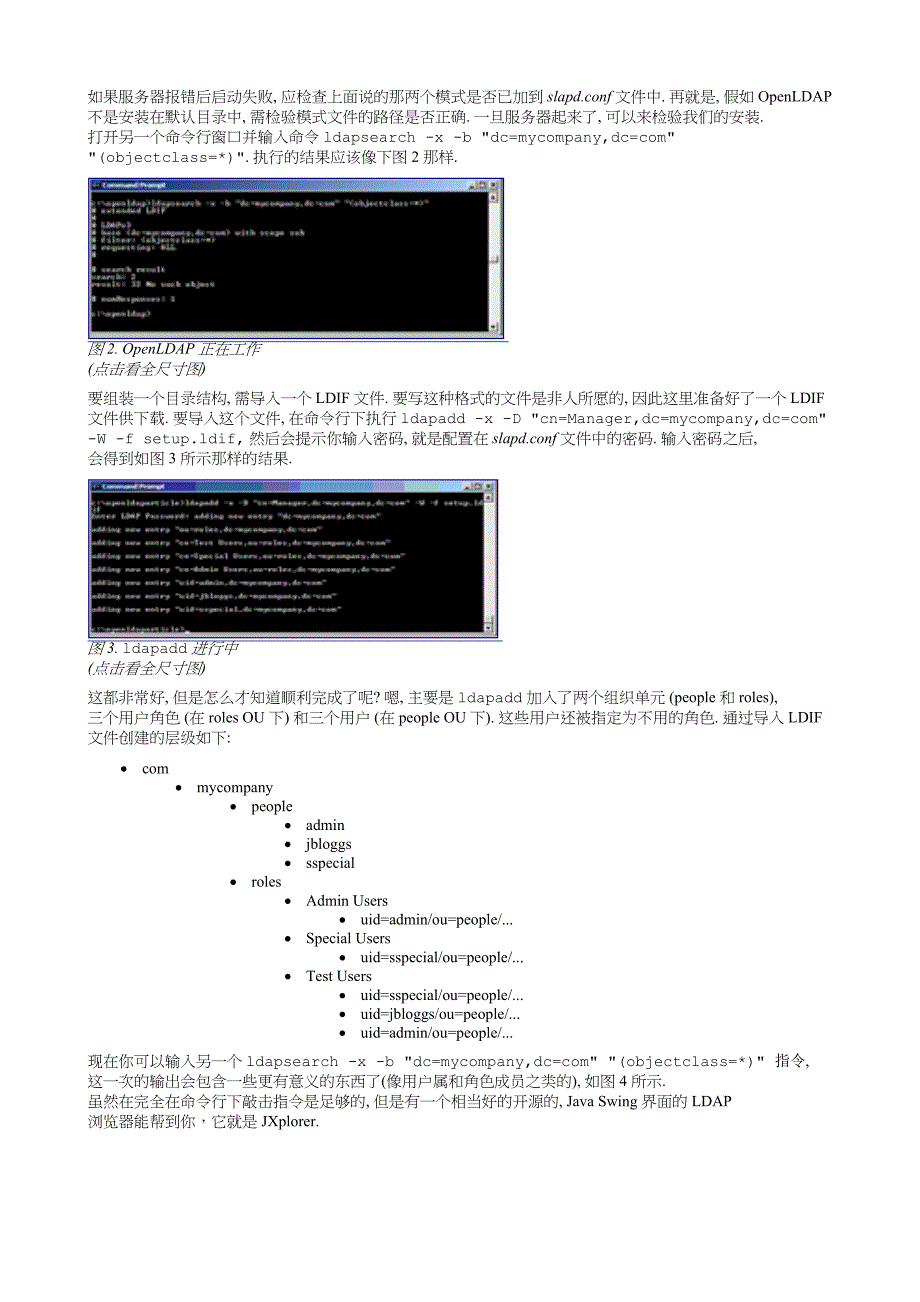 Tomcat和OpenLDAP从配置到应用_第2页