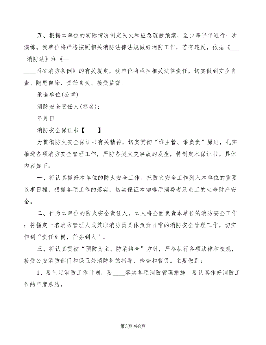 十佳少年竞选演讲(4篇)_第3页