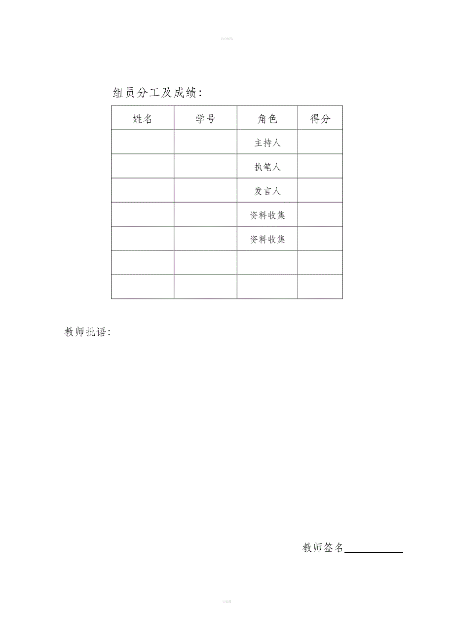 华泰集团绿色发展案例分析.doc_第2页