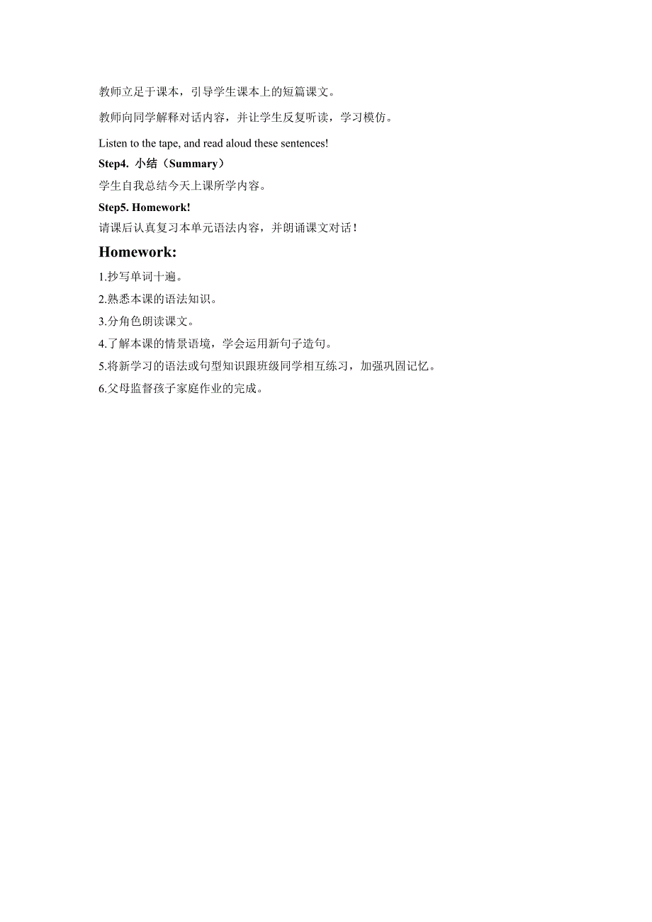 UNIT THREE CAN YOU TELL ME THE WAY Lesson 10 教案.doc_第3页