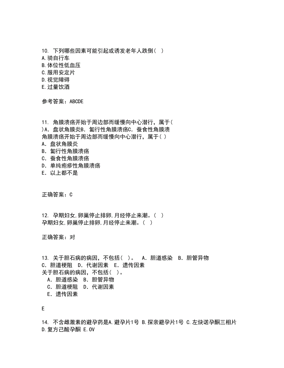 中国医科大学21秋《老年护理学》离线作业2答案第98期_第3页