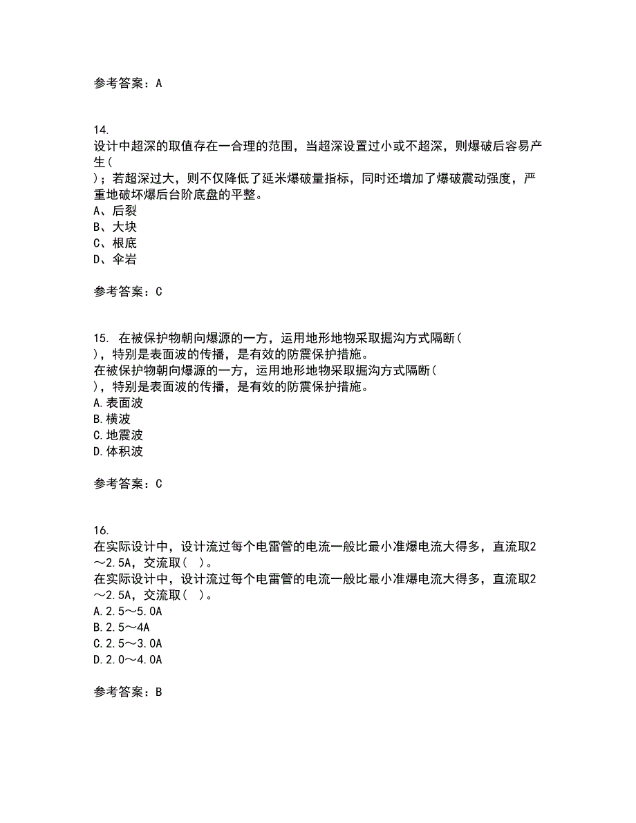 东北大学22春《爆破安全》补考试题库答案参考31_第4页