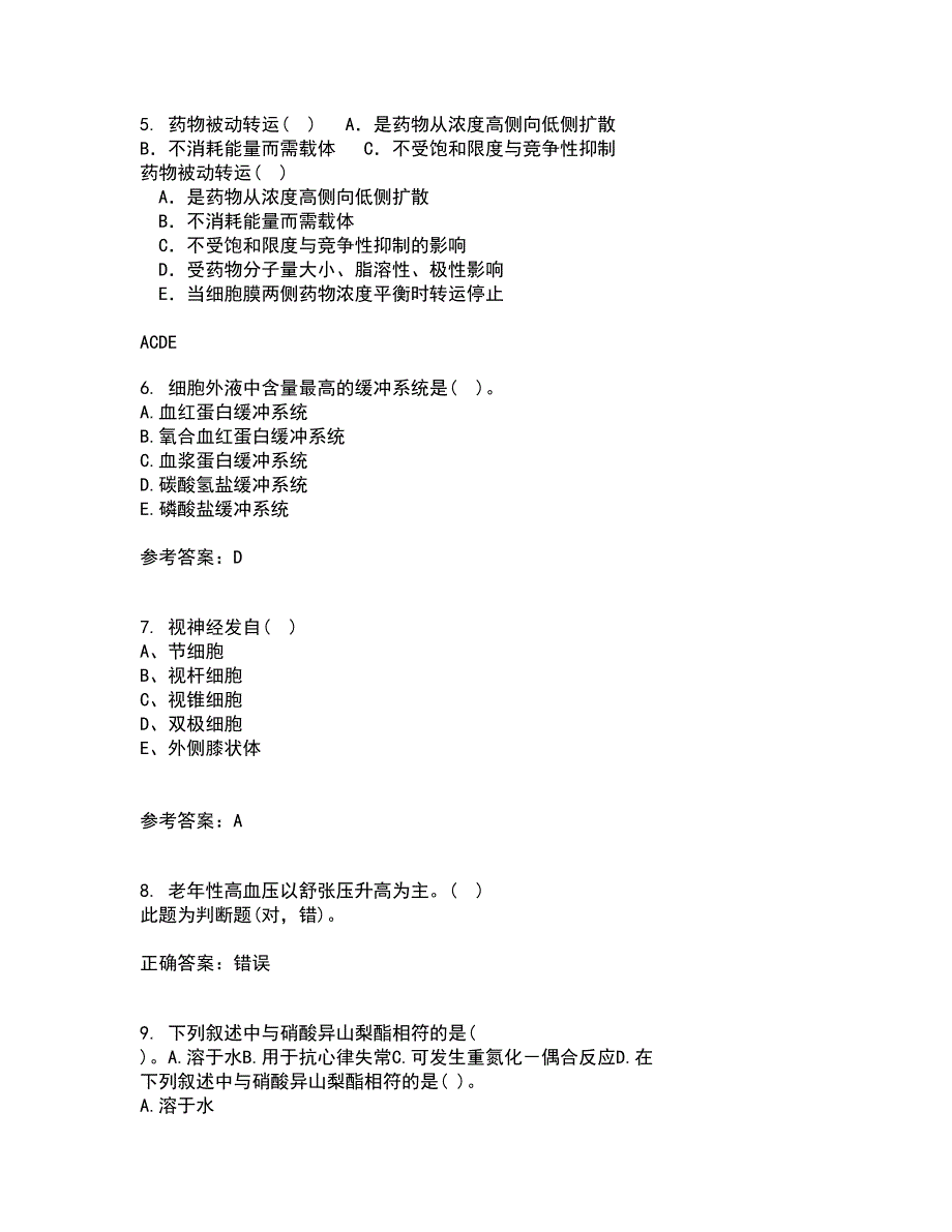 中国医科大学22春《病理生理学》在线作业一及答案参考77_第2页