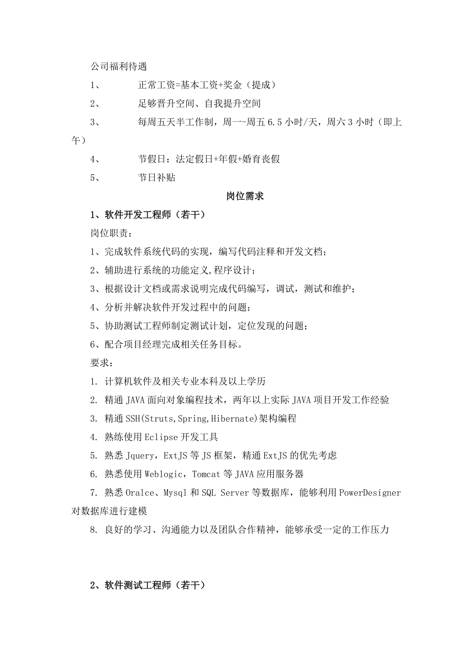 广州天绎智能科技有限公司_第3页