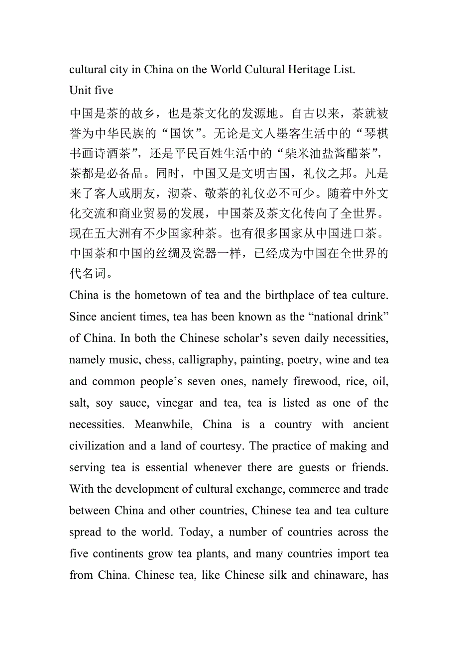 新视野大学英语第三版3课后翻译答案_第5页