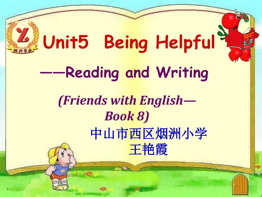 Being Helpful (Reading)_第1页