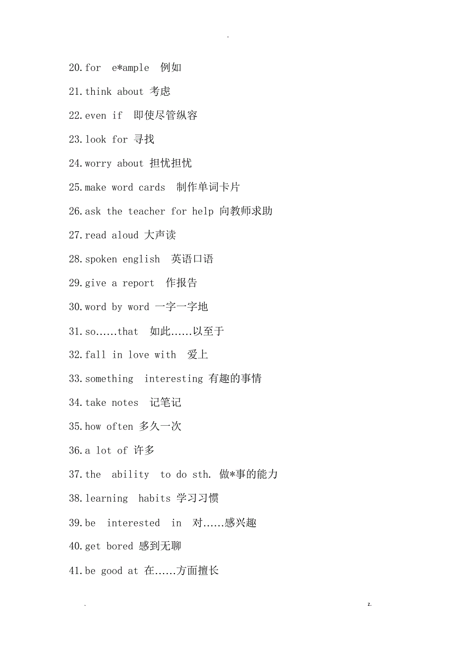 人教版九年级英语上知识点归纳_第2页