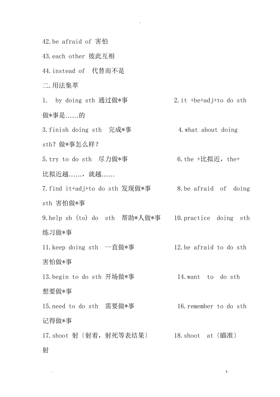 人教版九年级英语上知识点归纳_第3页