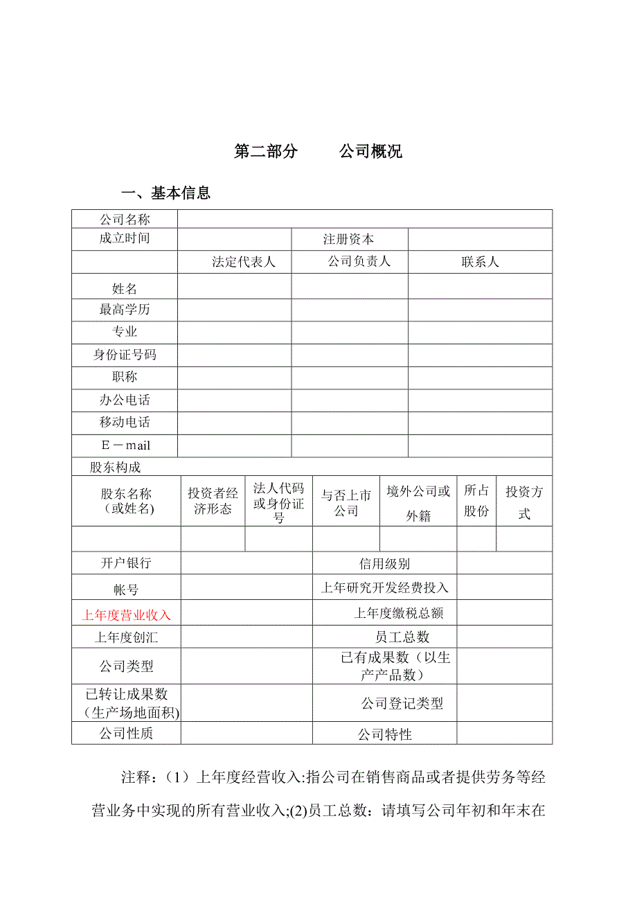 武汉创新基金_第3页