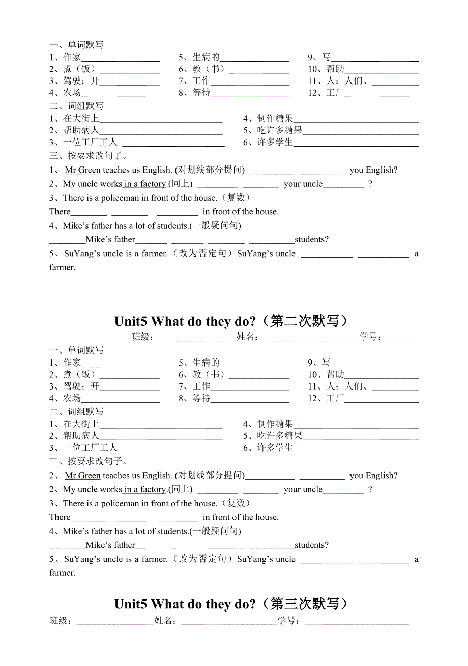 5Aunit5默写（精品）_第2页