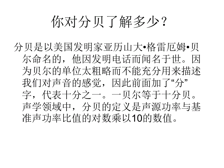 新概念英语青少版3ALesson11(共23张)课件_第4页