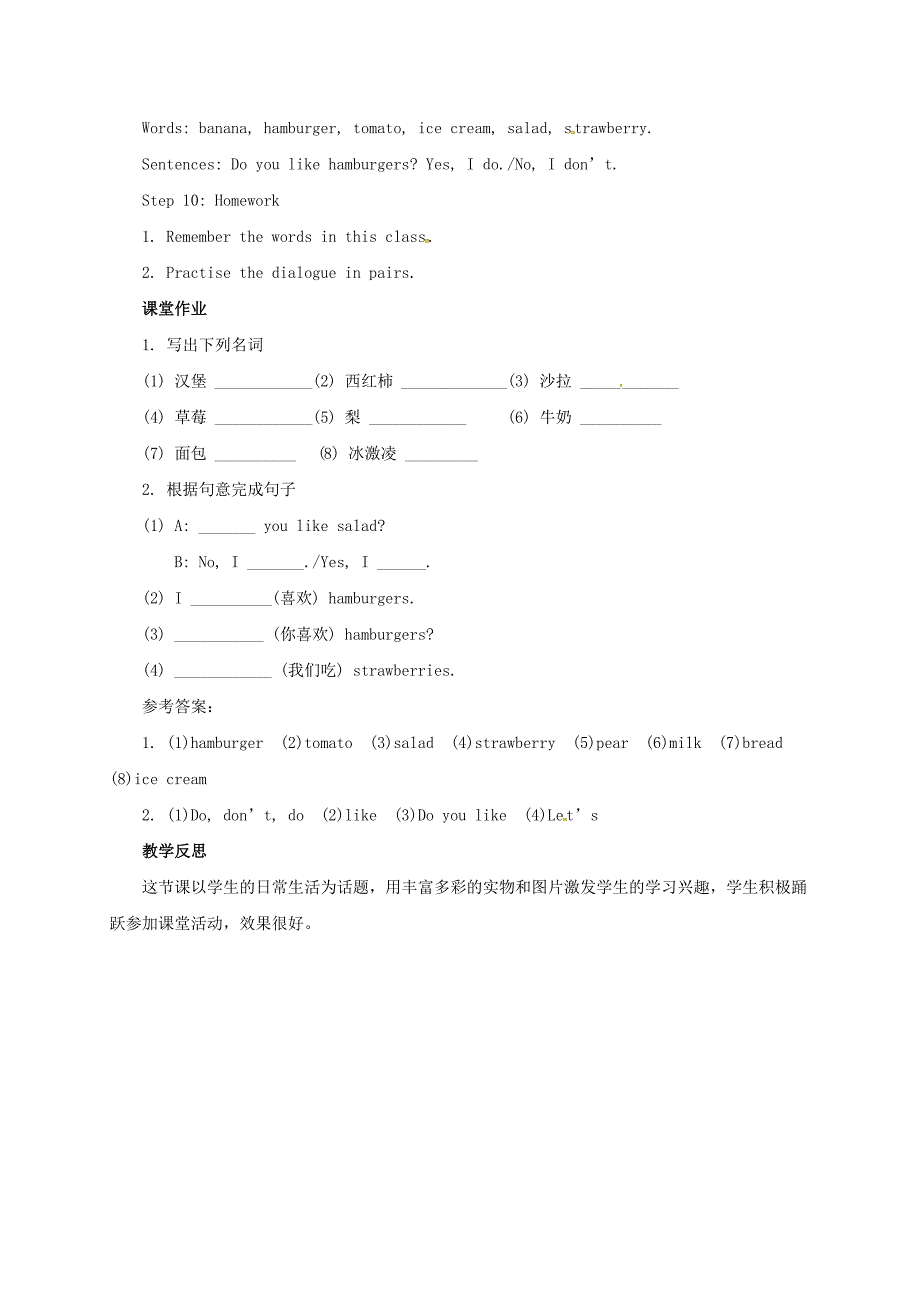 【精校版】山东省七年级英语上册Unit6Doyoulikebananas第1课时SectionA1a2c教案人教新目标版_第3页