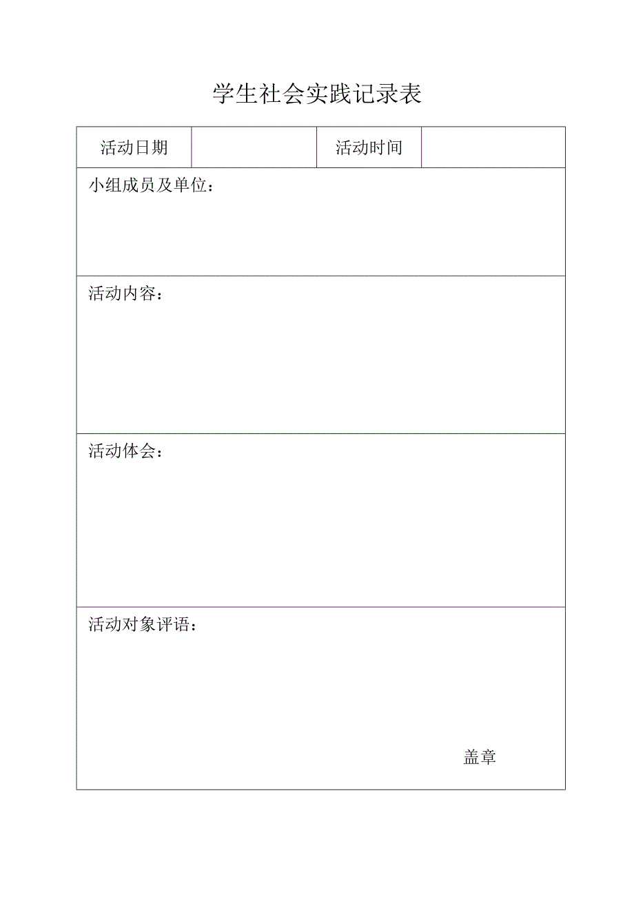 测量底部可以到达的建筑物的高度_第1页