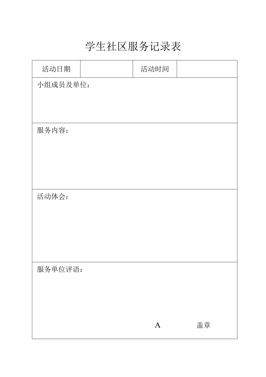 测量底部可以到达的建筑物的高度_第2页