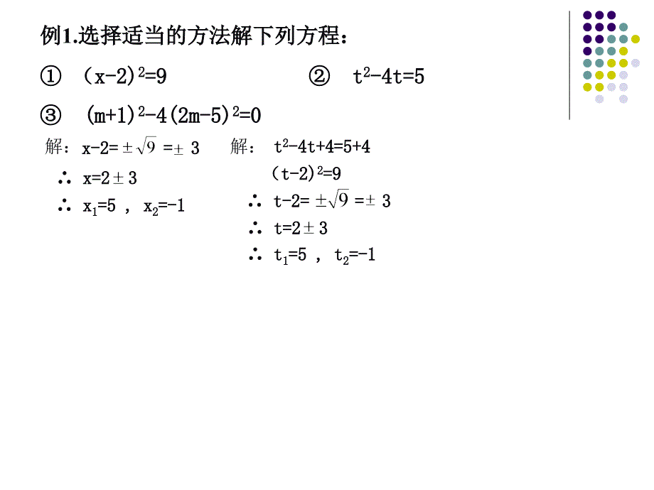 一元二次方程习题训练_第3页