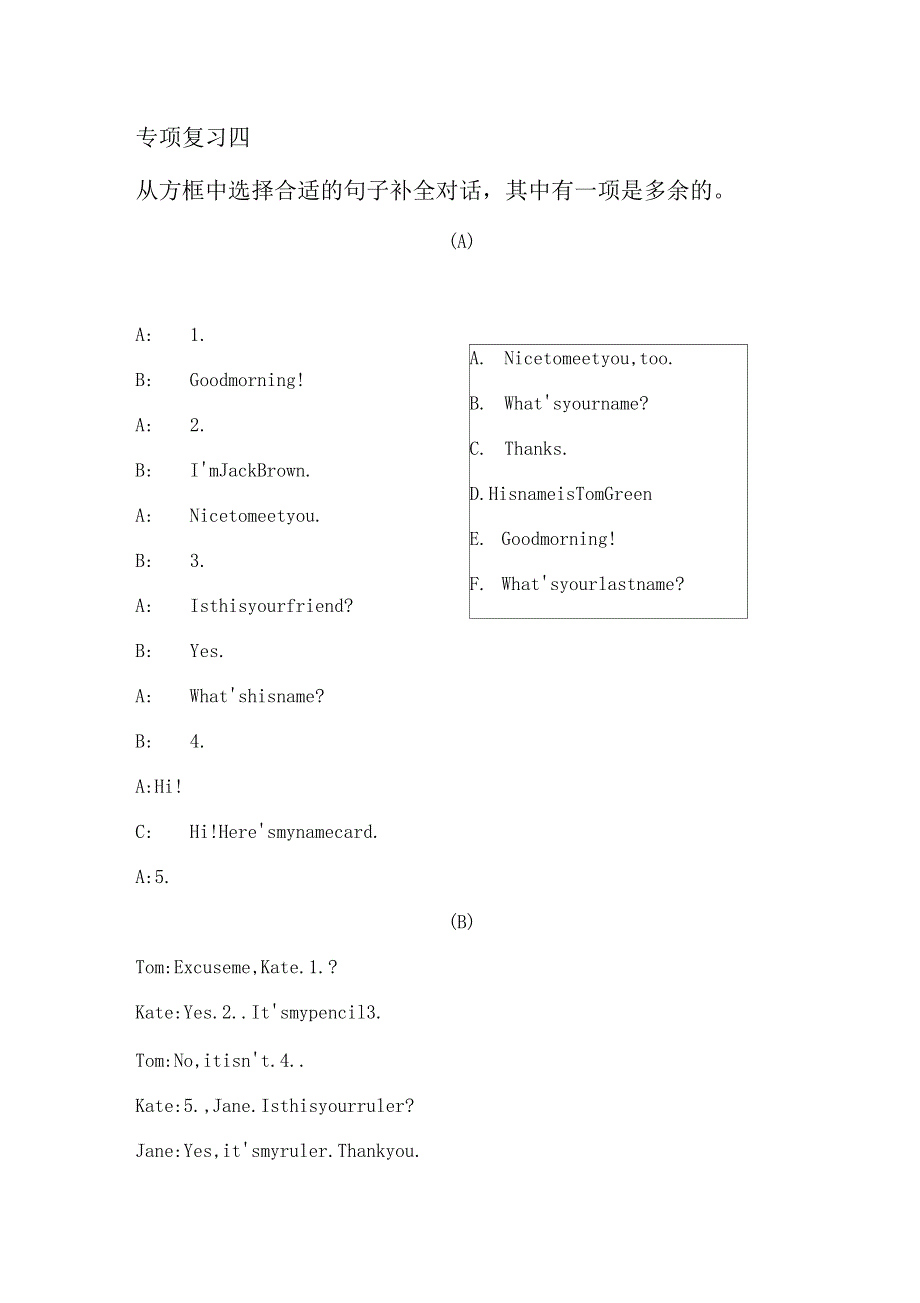 专项复习四从方框中选择合适的句子补全对话_第1页