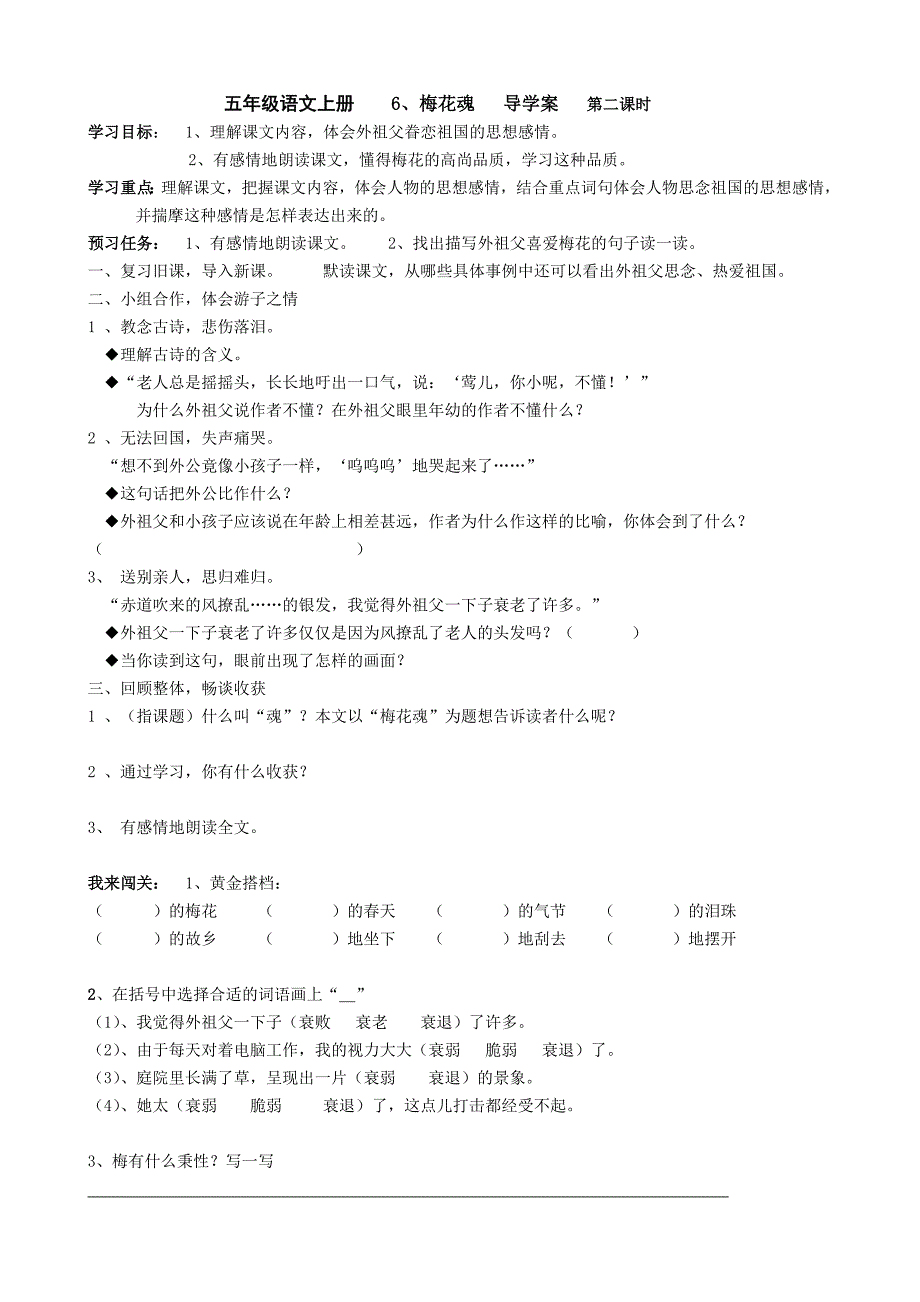 五语上导案15年_第4页