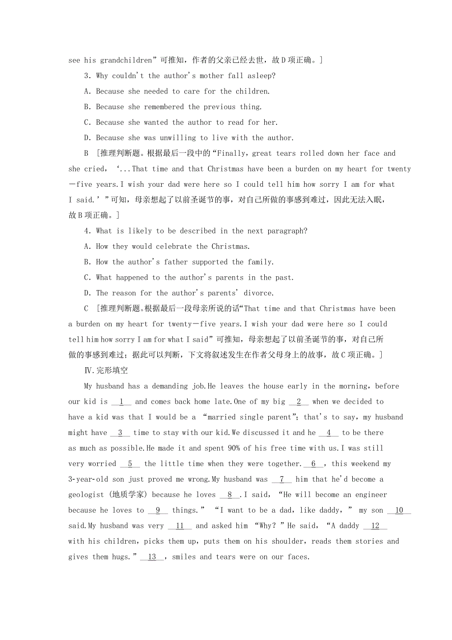 高考英语大一轮复习第1部分模块复习方略Unit3Lifeinthefuture课时作业新人教版_第3页