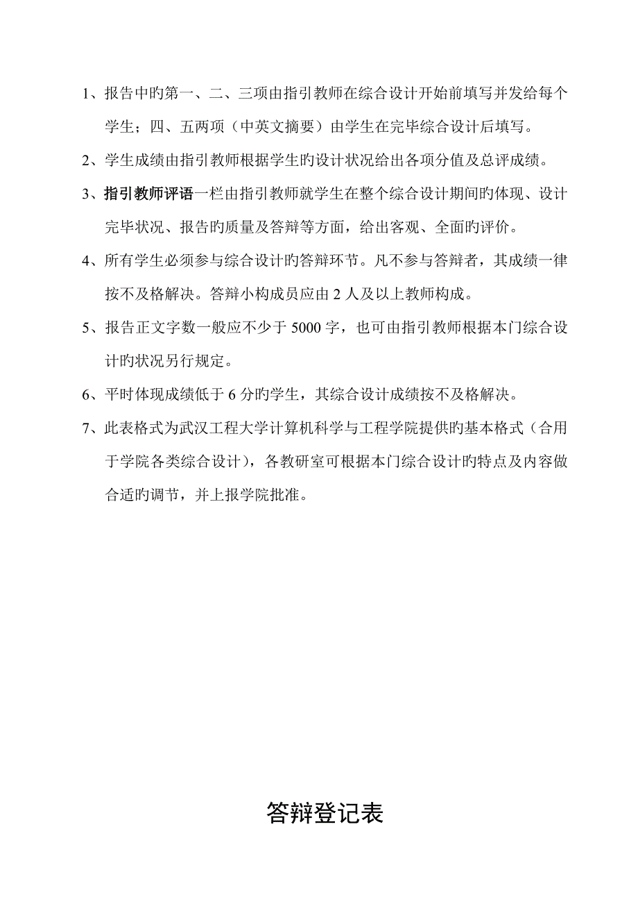 小型工资管理系统的设计与实现完整版_第2页