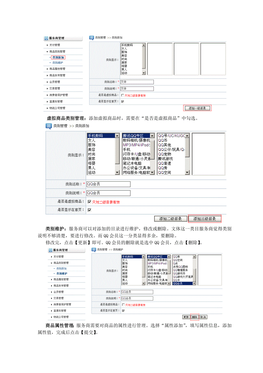 C2C实验报告参考模板_第2页