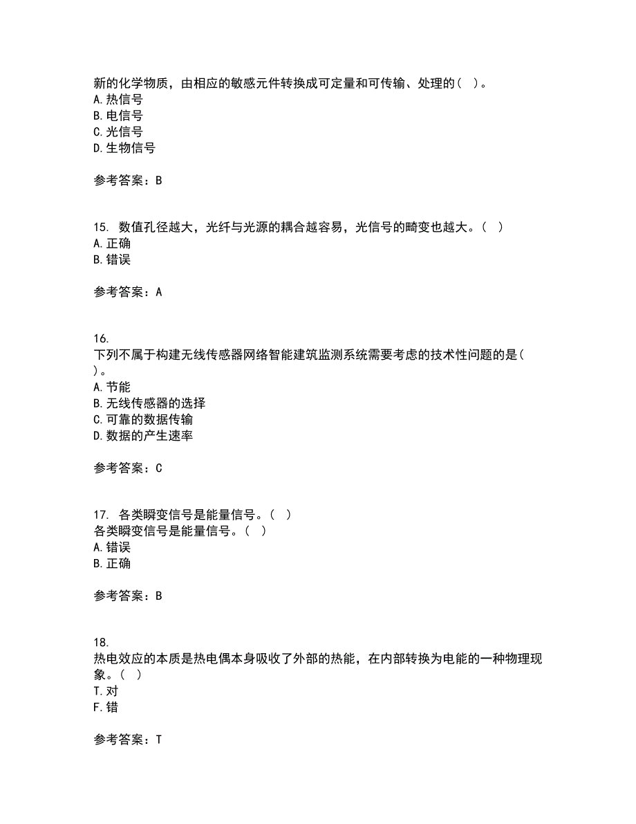 东北大学21春《传感器与测试技术》在线作业二满分答案1_第4页