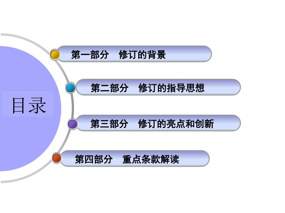 财政部第87号令理解与执行_第2页